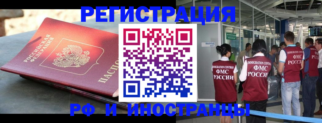 временная регистрация 2025 в Удомле