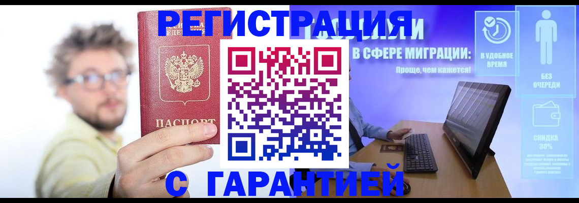 прописка для военкомата в Удомле