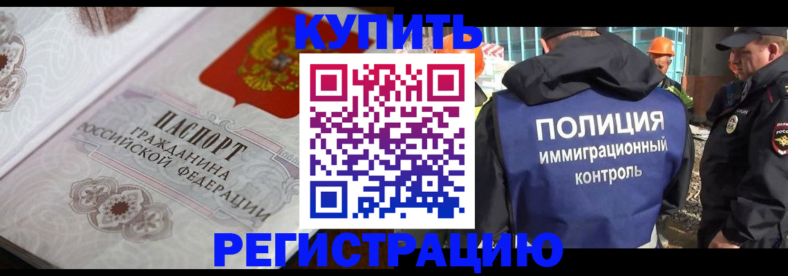 временная регистрация собственник в Удомле
