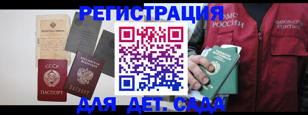 прописка от собственника в Удомле