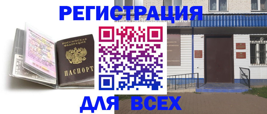 регистрация для дет. сада в Удомле